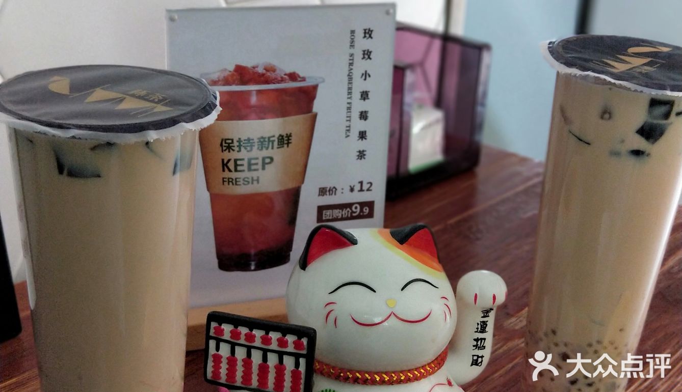 强推他们家的奶茶大满贯,超级水果茶,完全无法拒绝的美味