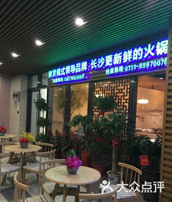 杨光会鲜货火锅(绿地中心店)图片 - 第34张