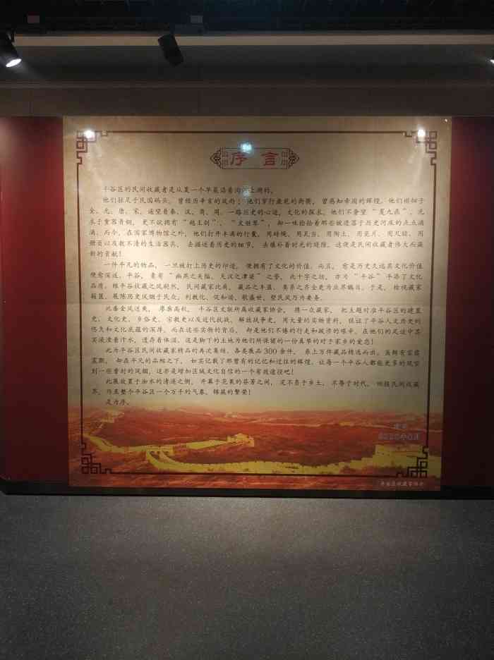 平谷体育馆旁边,是平谷博物馆,里面只有书法展