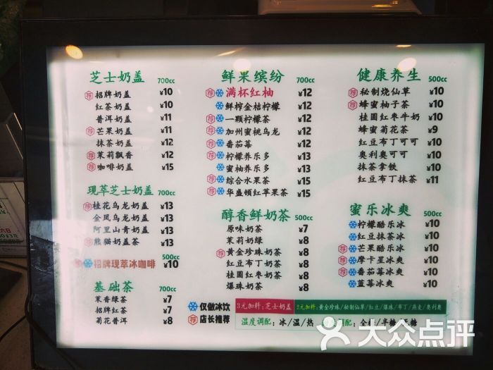 晴天见奶盖茶(金成国贸店)菜单图片 - 第4张