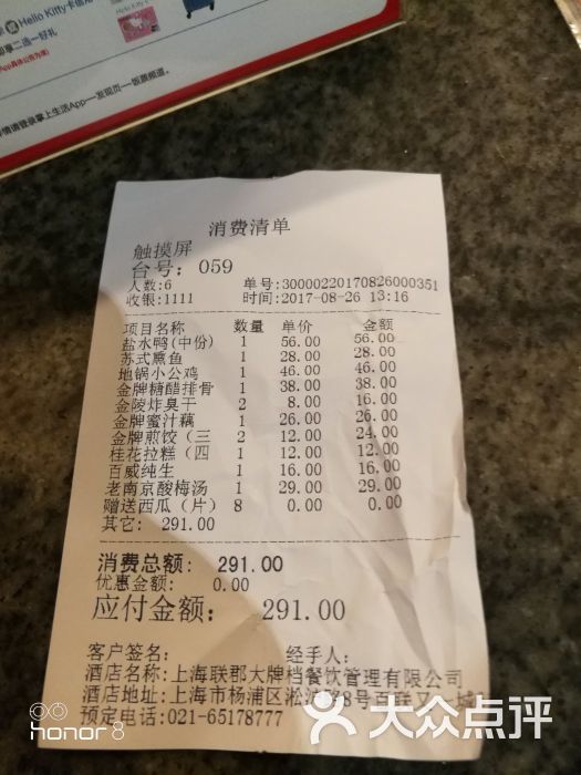 南京大牌档(百联又一城店)-菜单-价目表-菜单图片