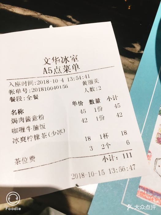 文华冰室(中心书城店-图片-深圳美食-大众点评网