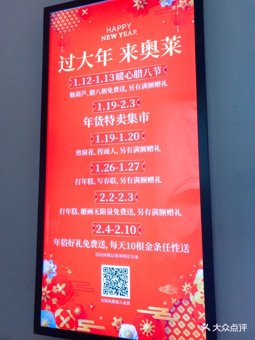 下沙奥特莱斯图片