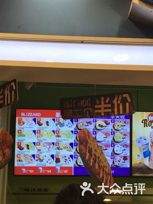 dq冰淇淋(房子奥特莱斯-账单-价目表-账单图片-北京美食-大众点评网