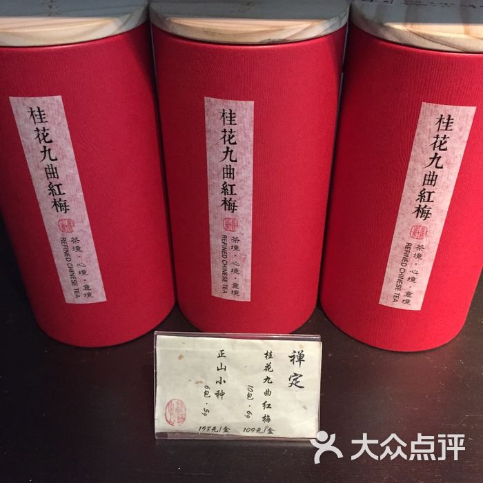 桂语山房高级餐厅桂花九曲红梅茶图片-北京创意菜