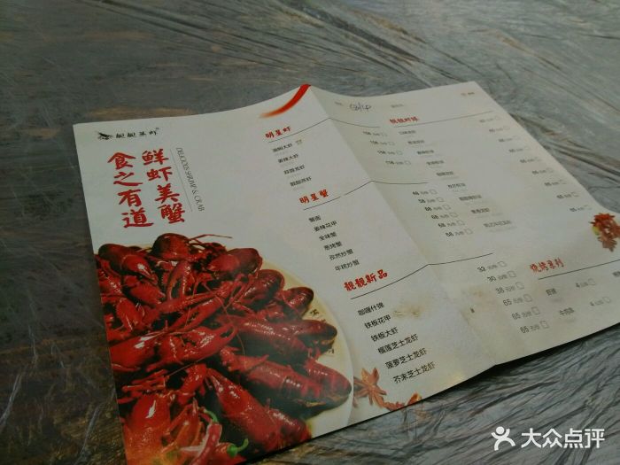 靓靓蒸虾(沙湖旗舰店)--价目表-菜单图片-武汉美食