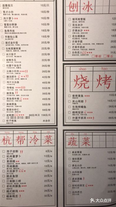 外婆家(卓悦汇店)-菜单-价目表-菜单图片-深圳美食