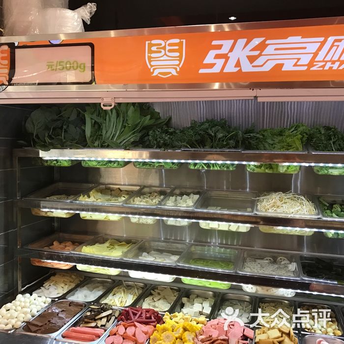 忠友麻辣烫