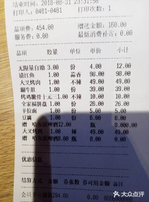 半天妖烤鱼--价目表图片-深圳美食-大众点评网