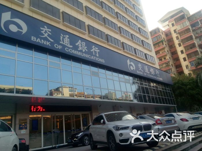 交通银行(海珠支行)图片 第3张