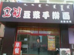 文秋内衣店_内衣店装修效果图