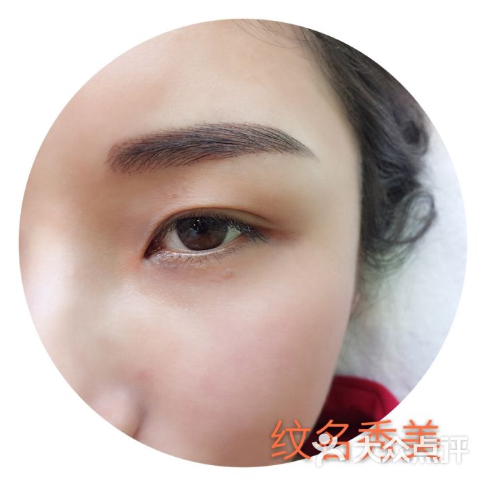 纹名秀美 半永久纹绣纹眉美甲美睫图片 - 第1张