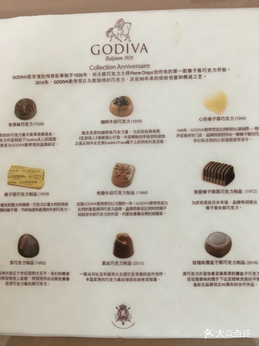 godiva(华润万象城店)--价目表-菜单图片-深圳美食