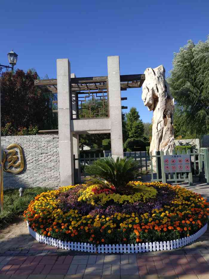 兴旺公园-"兴旺公园沿着铁路线建造, 狭长不规则.经.