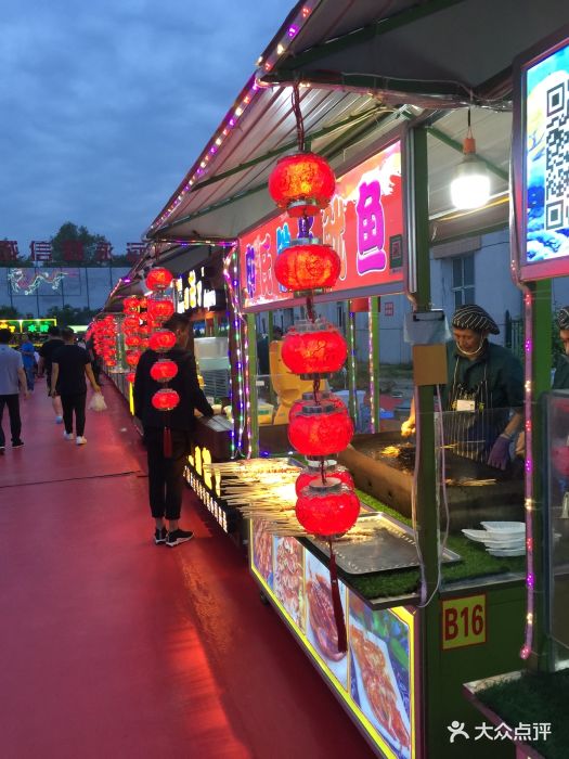 乐兴夜市-图片-大庆美食-大众点评网
