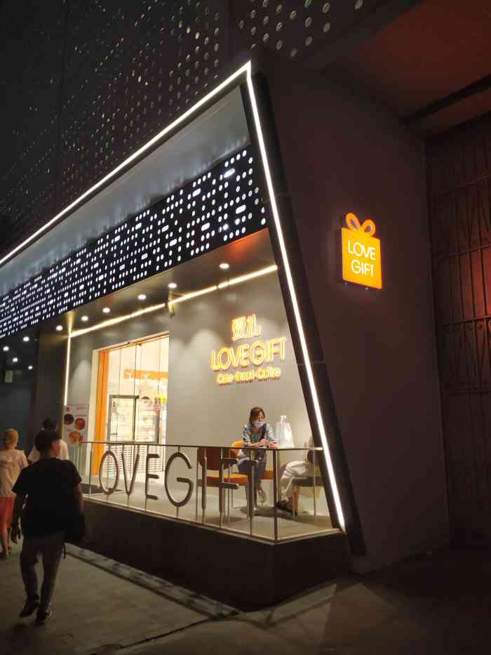 lovegift爱礼(八佰伴店)