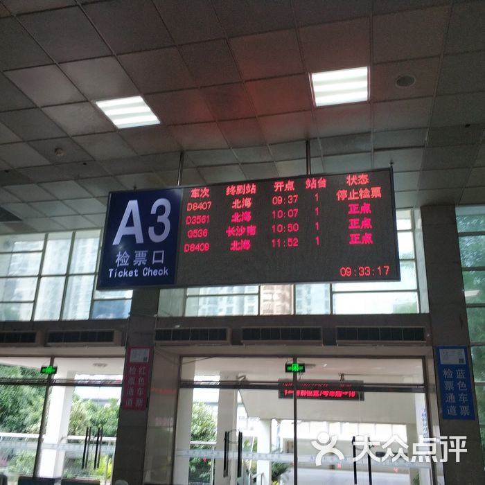 桂林火车站
