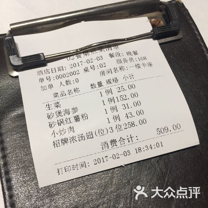 红顶食府(芜湖路店)-图片-合肥美食-大众点评网