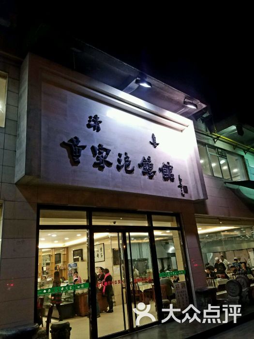 清真黄家泡馍馆(汉城南路店)图片 第52张