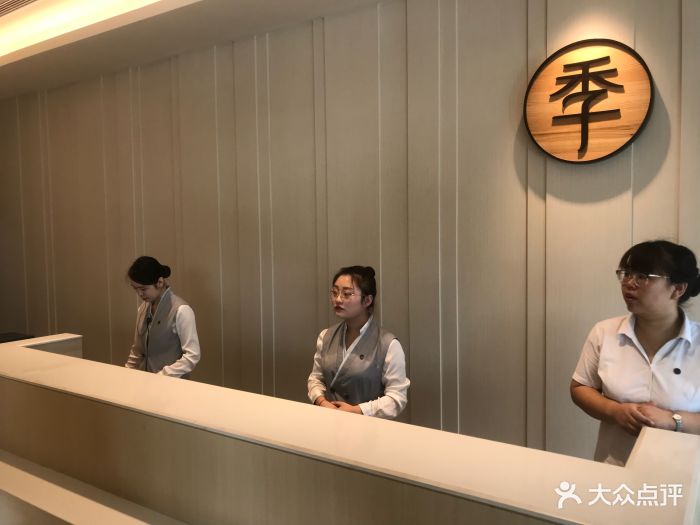 全季酒店(大连青泥洼桥店)前台图片 第79张