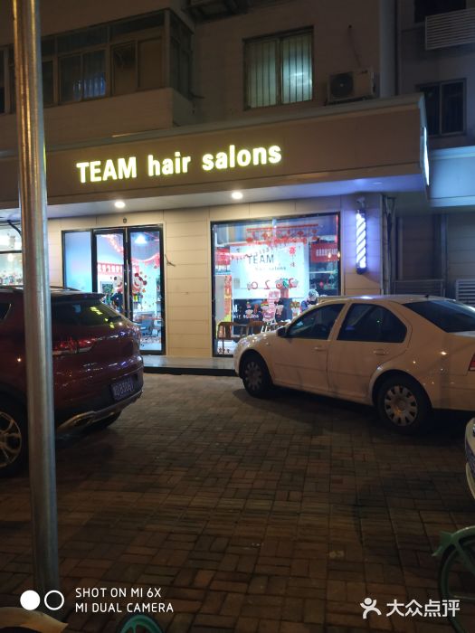 team hair salons(九龙路店)图片