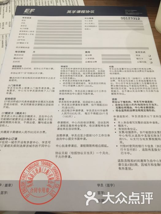 英孚成人口语收费标准_标准体重身高对照表(2)