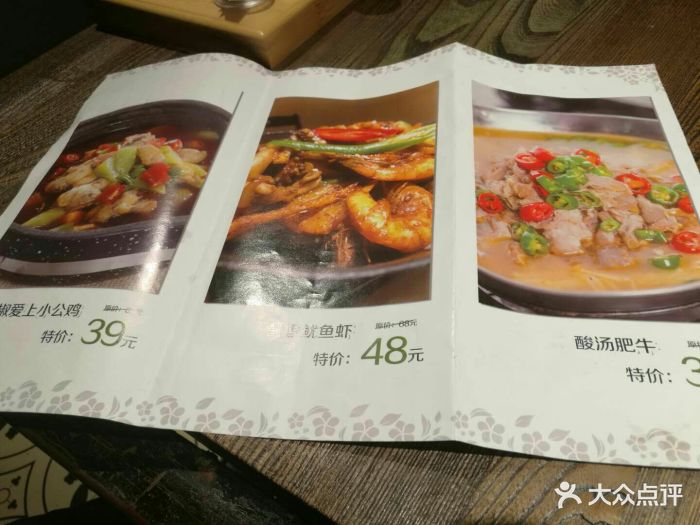 绿色吴家粥铺(昆山金鹰店)--价目表-菜单图片-昆山美食-大众点评网