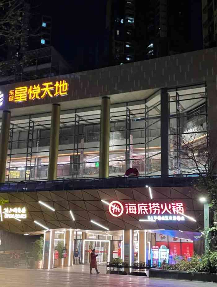 海底捞火锅(丹竹头星悦天地店)-"[薄荷]环境: 每个海底捞地方都差不多