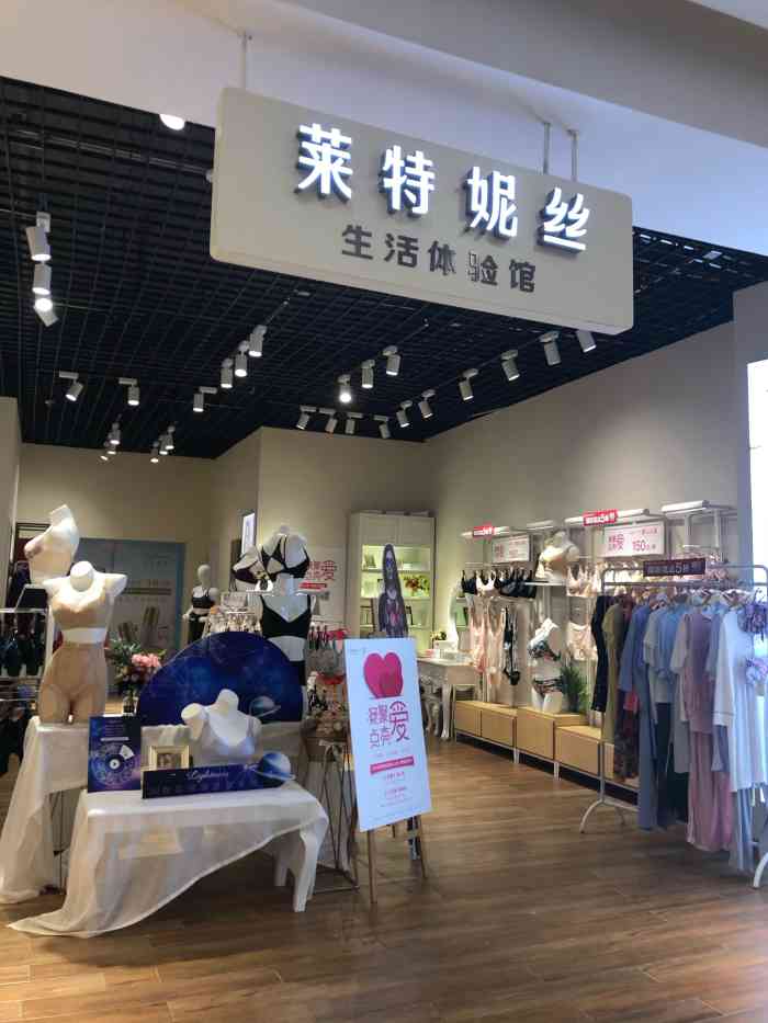 莱特妮丝(银泰创意城店)-"[糖果]莱特妮丝这个品牌去.