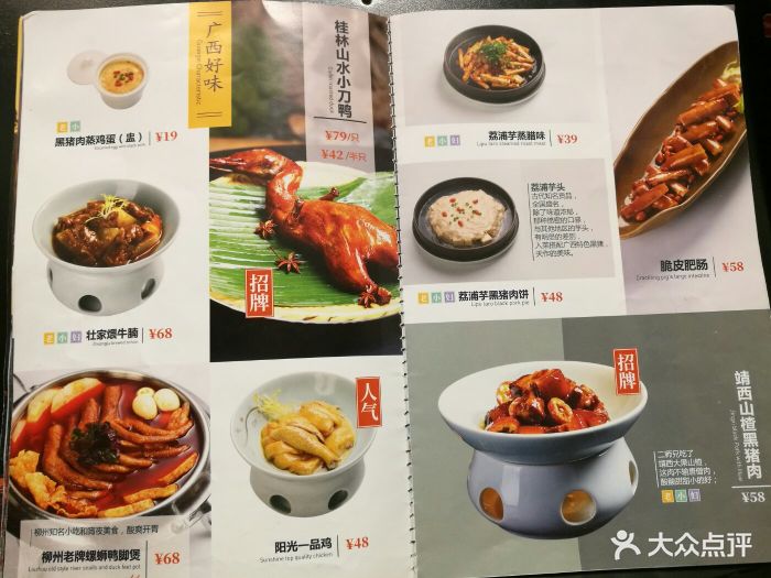 桂小厨广西菜(万象城店)图片 - 第141张