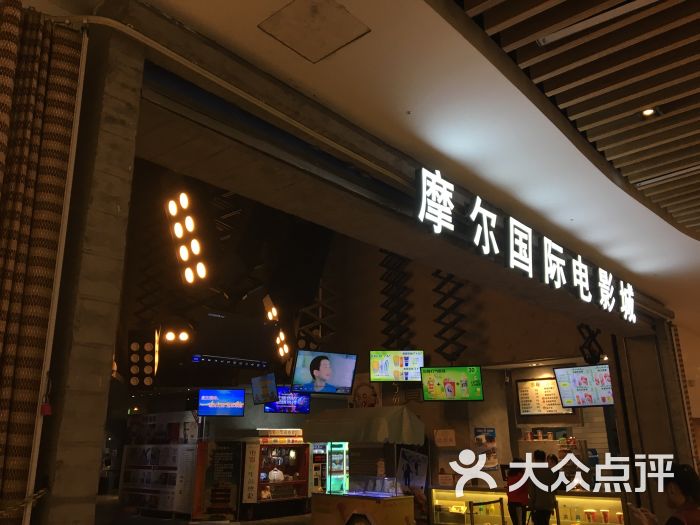 城市广场摩尔国际电影城(后湖店)图片 第3张