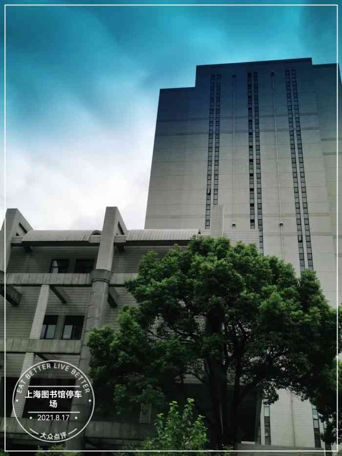 上海图书馆停车场