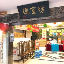北京菜  东城区  崇文门  便宜坊烤鸭店(新世界店)  收起评论 2018-08