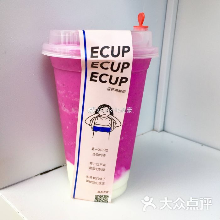 ecup草酸奶图片 - 第33张