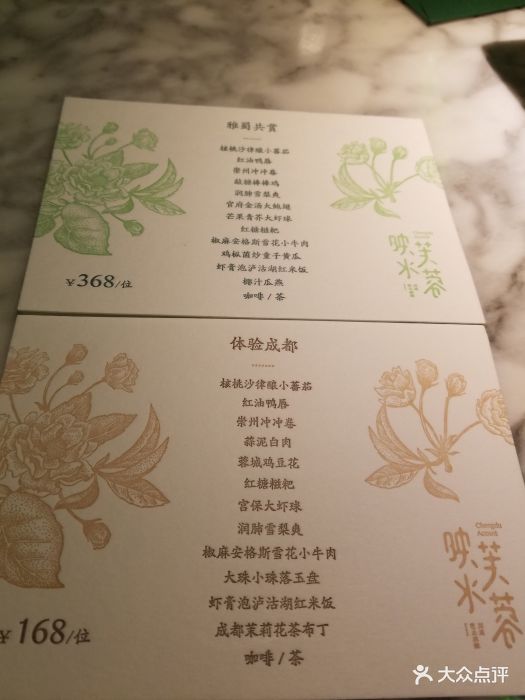 映水芙蓉(百盛淮海路店)--价目表-菜单图片-上海美食-大众点评网