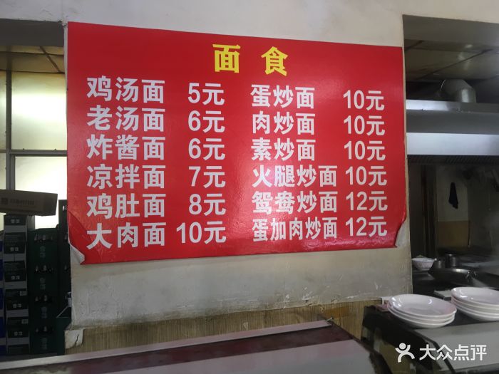 四季抻面(惠工店-菜单图片-沈阳美食-大众点评网