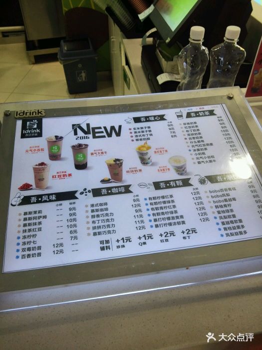 吾饮良品(世纪广场店)-价目表-价目表-菜单图片-武汉美食-大众点评网