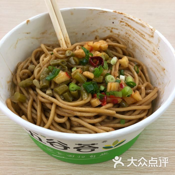 五谷荟(藏龙店)