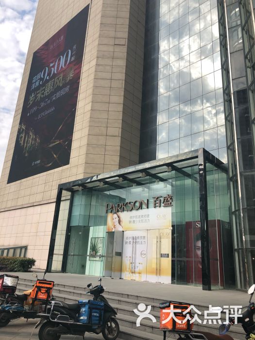 三阳百盛(无锡店)图片 第2张