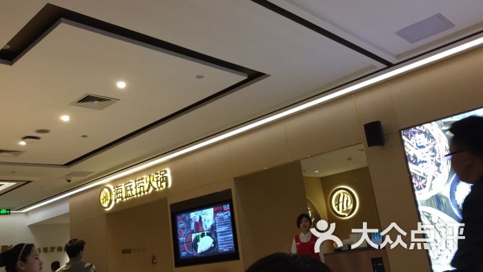 海底捞火锅(世贸广场店)图片 - 第8张