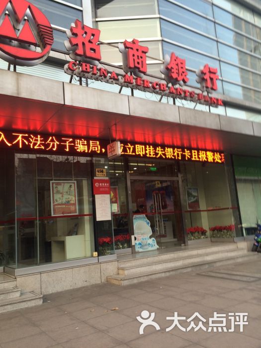 招商银行(人民广场支行)-图片-上海生活服务