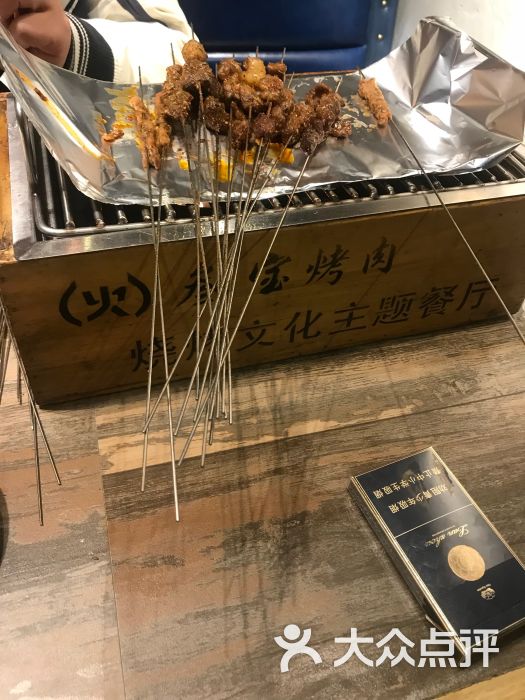 三宝烤肉-图片-西安美食-大众点评网