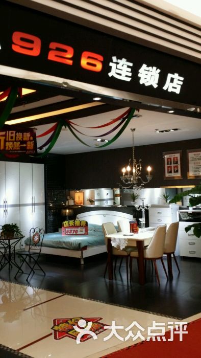 恒信家私(永旺购物中心店-图片-天津-大众点评网