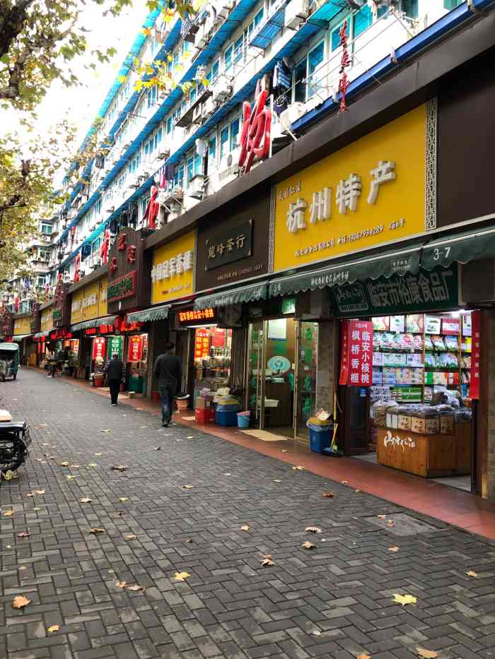 杭州解放路副食品茶叶市场-"住在附近,想着去买点儿,.