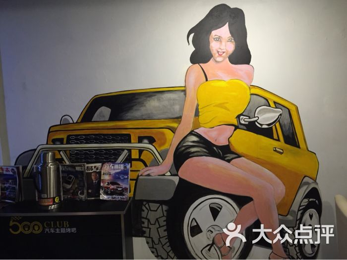 500club汽车主题烤吧涂鸦墙图片 - 第82张