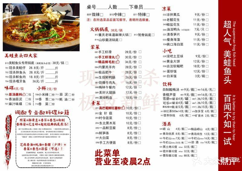 蜀香三绝--价目表-菜单图片-济南美食-大众点评网