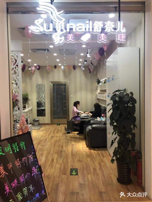 舒奈儿美甲美睫馆(时代店)图片