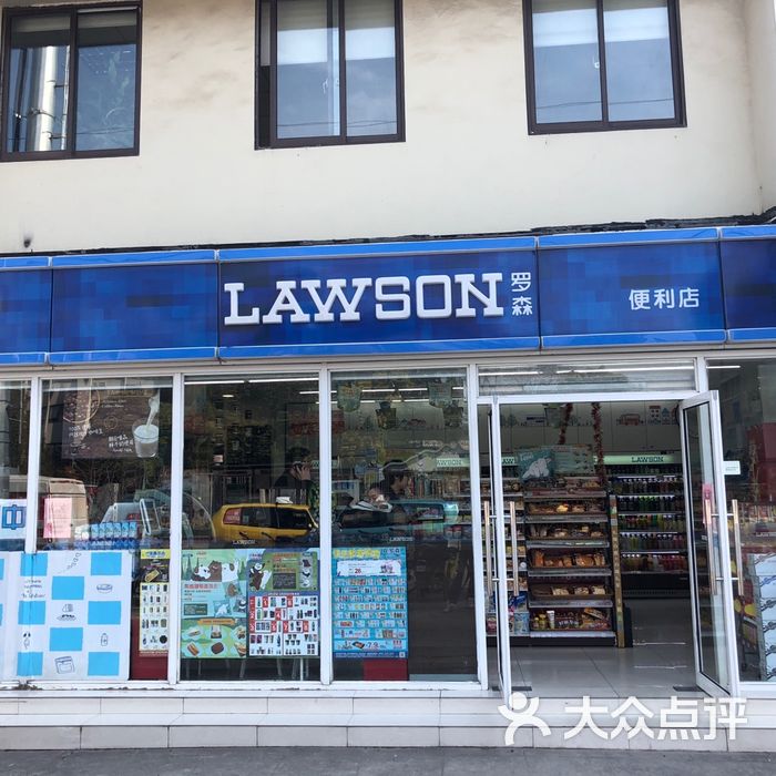 lawson罗森门面图片-北京超市/便利店-大众点评网