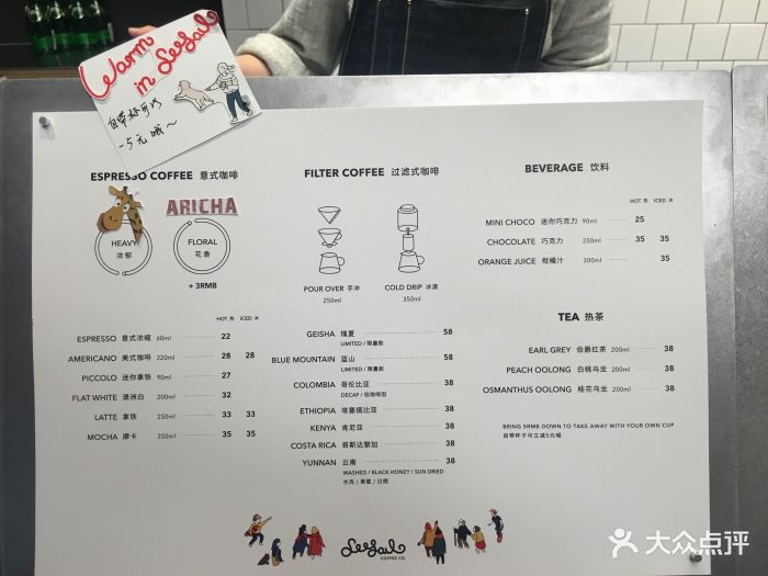 seesaw coffee(世博源店)菜单图片 - 第29张