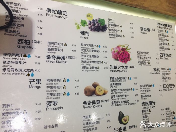 水果先生(金地广场店-菜单-价目表-菜单图片-北京美食-大众点评网